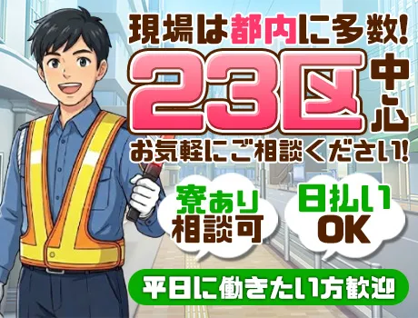 ＜週1日←どっちもOK!!→フル稼働＞日・週払いOKで素早く給料GET◎_5634|66583_D