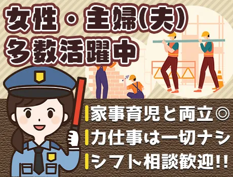 株式会社ティーケーエス(東京都杉並区/警備・交通誘導)_2