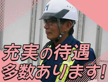 シフト自由＆交通費全額支給