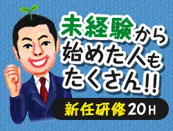 初心者でもご安心ください！