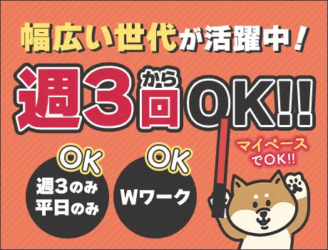 【中央区北4条西】駐車場工事・交通誘導STAFF！11月末まで限定！未経験OK