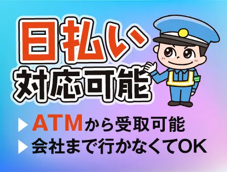 《船橋競馬場》出入口での誘導・案内など☆日勤のみ＆力仕事なし！（D3-04B）