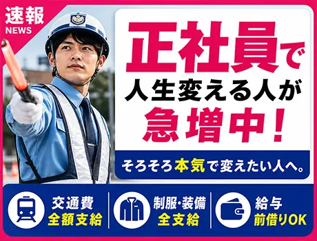 O.A.E.株式会社(愛知県一宮市/警備・交通誘導)_3