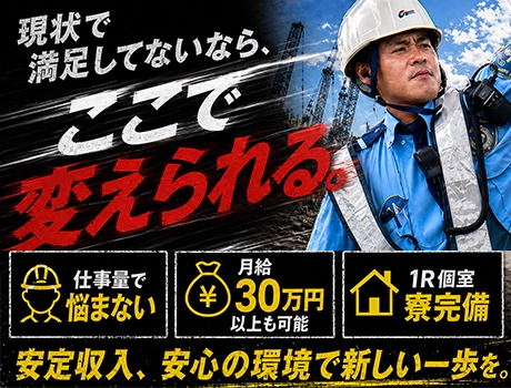 【交通誘導警備】未経験から早期キャリアアップ◎｜昇給・資格支援あり☆月収30万円以上も可能！_7323|66975_D