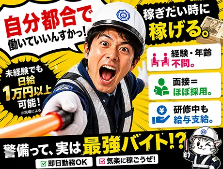 【面接＝ほぼ採用。研修後すぐ現場。】日払い・前借り可。止まってる時間終わらせろ。_7323|66979_D