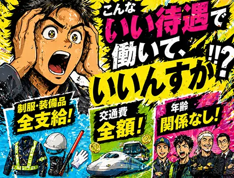 【建設現場が止まって稼げない人へ。】｜日払い・前借り可｜空いてる日だけでOK。収入ゼロ期間なし_7323|66989_D