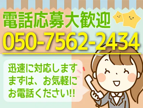 【日給15,500円可能】即入寮OKの個室寮完備♪即日採用！履歴書不要！_6868|67000_A