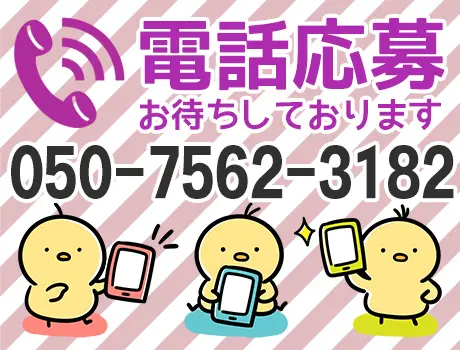 ＼履歴書不要＆即日採用／日給13,500円可能！即入寮OKの寮完備☆_7067|67003_C
