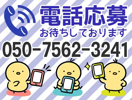 高日給15,500円！未経験でもがっつり稼げる◎即日採用☆履歴書不要☆寮完備☆_7168|67005_C