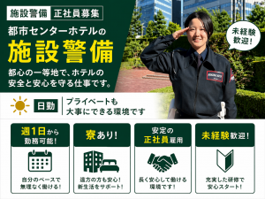 【1回の勤務でしっかり稼ぐ】当務のお仕事！週1日～OK◎寮完備＆未経験歓迎！_7316|67053_D