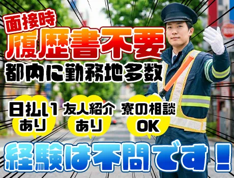 経験・年齢・国籍すべて不問◎日払いあり☆《個室寮の相談OK！》毎月＋5万円のチャンス♪_7307|67082_A