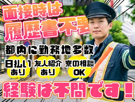 【今がチャンス！】日払い＆自由シフト◎《個室寮の相談OK！》経験・年齢・国籍すべて不問です★_7319|67092_A