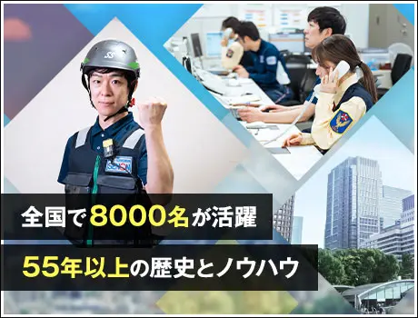 【機械警備】セコムグループの安心＆安定環境！月17～18勤務！未経験OK(1186)