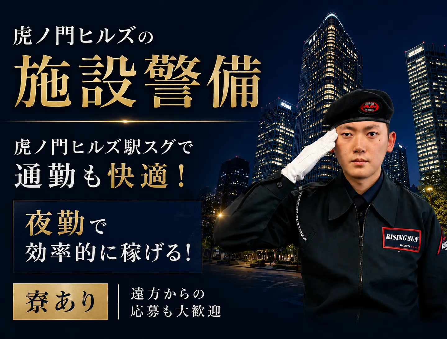 夜勤でガッツリ収入UP！即入居OKな寮アリ/シフト自由の正社員☆駅チカで通勤スムーズ！_7316|67239_D