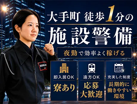 夜勤でガッツリ稼ぐ！働き方はあなた次第◎WワークOKの自由シフト│寮完備で遠方からの応募も大歓迎！_7316|67337_D