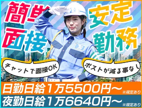 《サクッと面接でガッツリ稼ぐ！》日給15,500円～！日払い・シフト自由☆_5416|67402_A