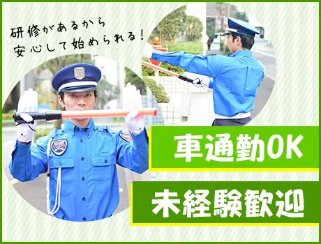 ＜印西市・大型物流倉庫＞施設警備スタッフ☆日給21,660円！月10～11勤務！
