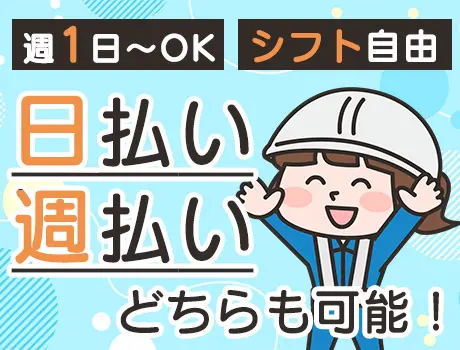 株式会社グッドマン警備保障(神奈川県横浜市西区/警備・交通誘導)_2