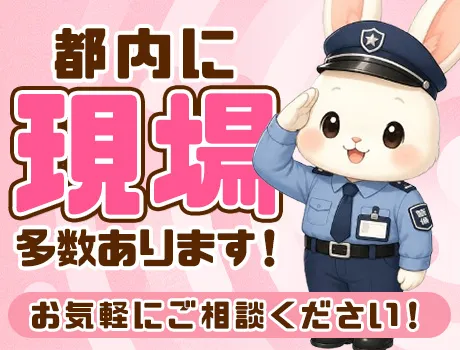 複数現場をご用意◎