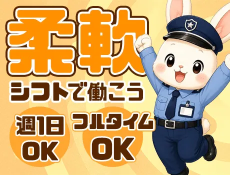 週1日からフルタイムまで