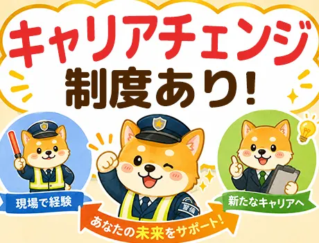 ◎現場から“内勤”へキャリアチェンジ可能！