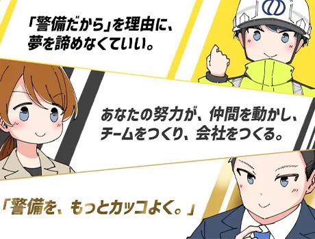 株式会社クレスト(広島県府中市/警備・交通誘導)_4