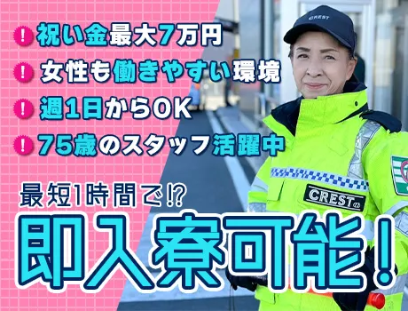 40代からの転職、70代まで働ける安心の仕事。必ずもらえる安心の...