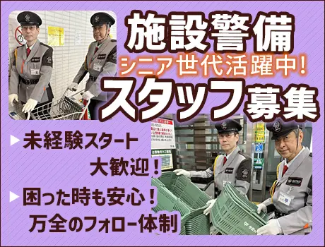 ≪高崎市・スーパーの常駐警備≫週2日～OK☆ミドル世代活躍中★[JO030]_7024|67632_A