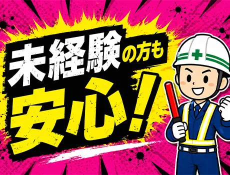 未経験の方も安心して活躍できます！！