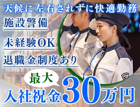 オープニングスタッフ募集☆当務勤務◎【南船橋駅・物流倉庫】_7041|67687_I