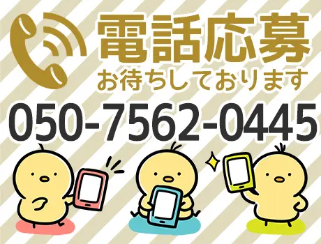 【高日給12,000円！】未経験スタートの方を応援◎即日採用☆履歴書不要☆_7220|67732_A