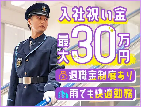 【急募】海浜幕張駅近くのマンション警備！月給26万円も可能☆退職金制度あり！_7041|67735_I