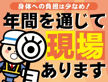 株式会社ジーエス大宮 京浜支社(神奈川県横浜市保土ケ谷区/警備・交通誘導)_2
