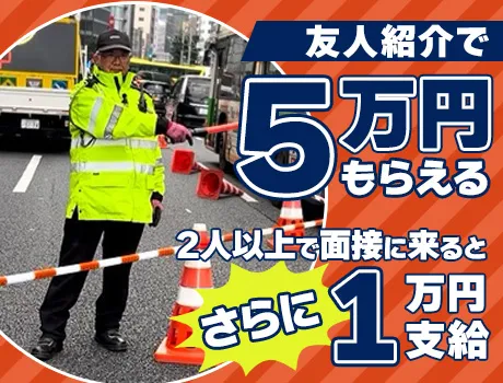 株式会社クレスト(東京都三鷹市/警備・交通誘導)_2
