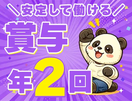 ★成長も安定も手に入る★