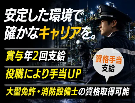 カナケイ株式会社(東京都大田区/警備・交通誘導)_2