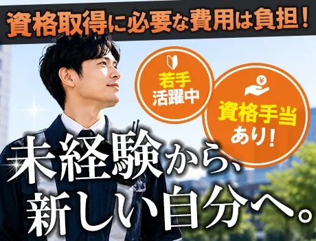 有限会社シーエスガード(青森県南津軽郡藤崎町/警備・交通誘導)_2