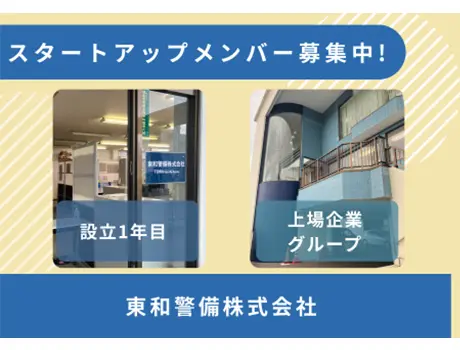 ＼双葉郡エリアで急募！／未経験でもMAX日給14,864円◎しっかり稼げる！