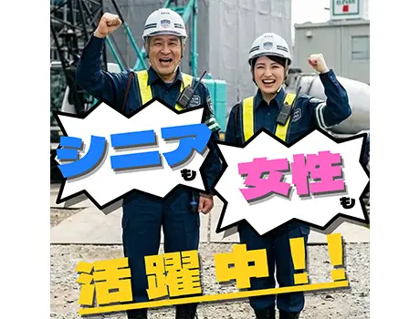☆20～70代活躍中☆