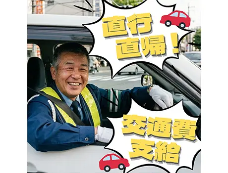 ☆未経験歓迎☆