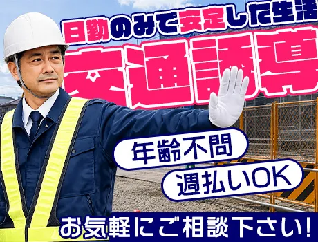 【働きたい日に働ける！】週2日～OK◎23区外に勤務地多数＆週払い対応！_7359|68092_F