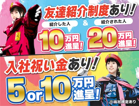 《レア求人☆列車見張り員募集!!》ATMから日払いOK！寮完備！未経験スタート活躍中！