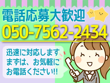 即日採用＆履歴書不要◎日給13,500円可能！週1日～OKでシフト自由！_6655|68289_A