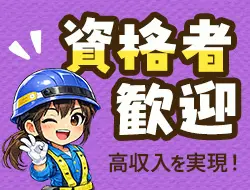 資格をしっかり評価します