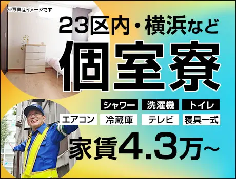 【交通誘導2級募集】夜勤最大1.7万円！資格を収入に変えるならSGS★