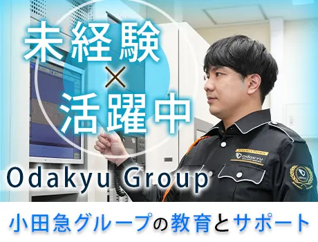 ≪新宿駅徒歩3分≫駅チカ商業施設！安定の小田急グループ企業◎好待遇で働こう♪