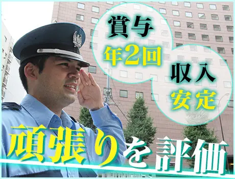 あなたの働きを評価します♪