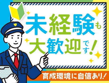 経験ゼロからでも安心スタート！