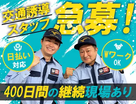 【急募】400日以上続く大型現場あり！安定して働ける◎WワークOK＆日払い対応_7239|68472_C