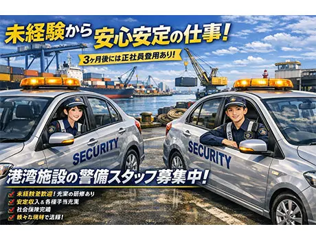 株式会社大日警 船橋営業所(千葉県松戸市/警備・交通誘導)_2